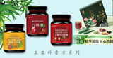 王亚科膏方系列产品