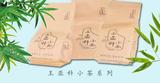 王亚科小茶系列产品